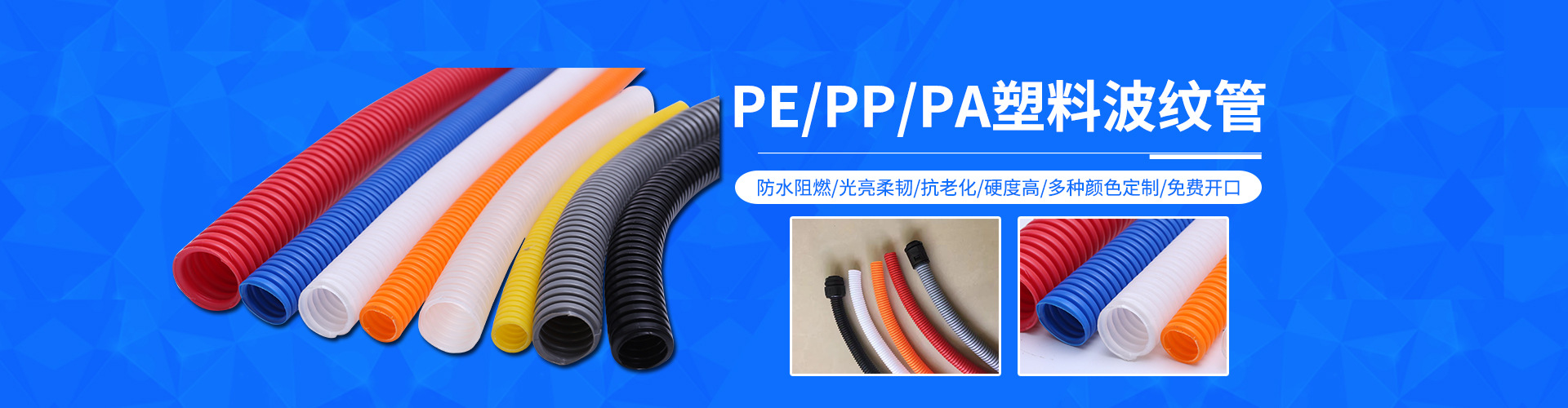 塑料波紋管 塑料波紋管